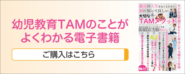 2312_大切なTAMメソッドバナー_710×286