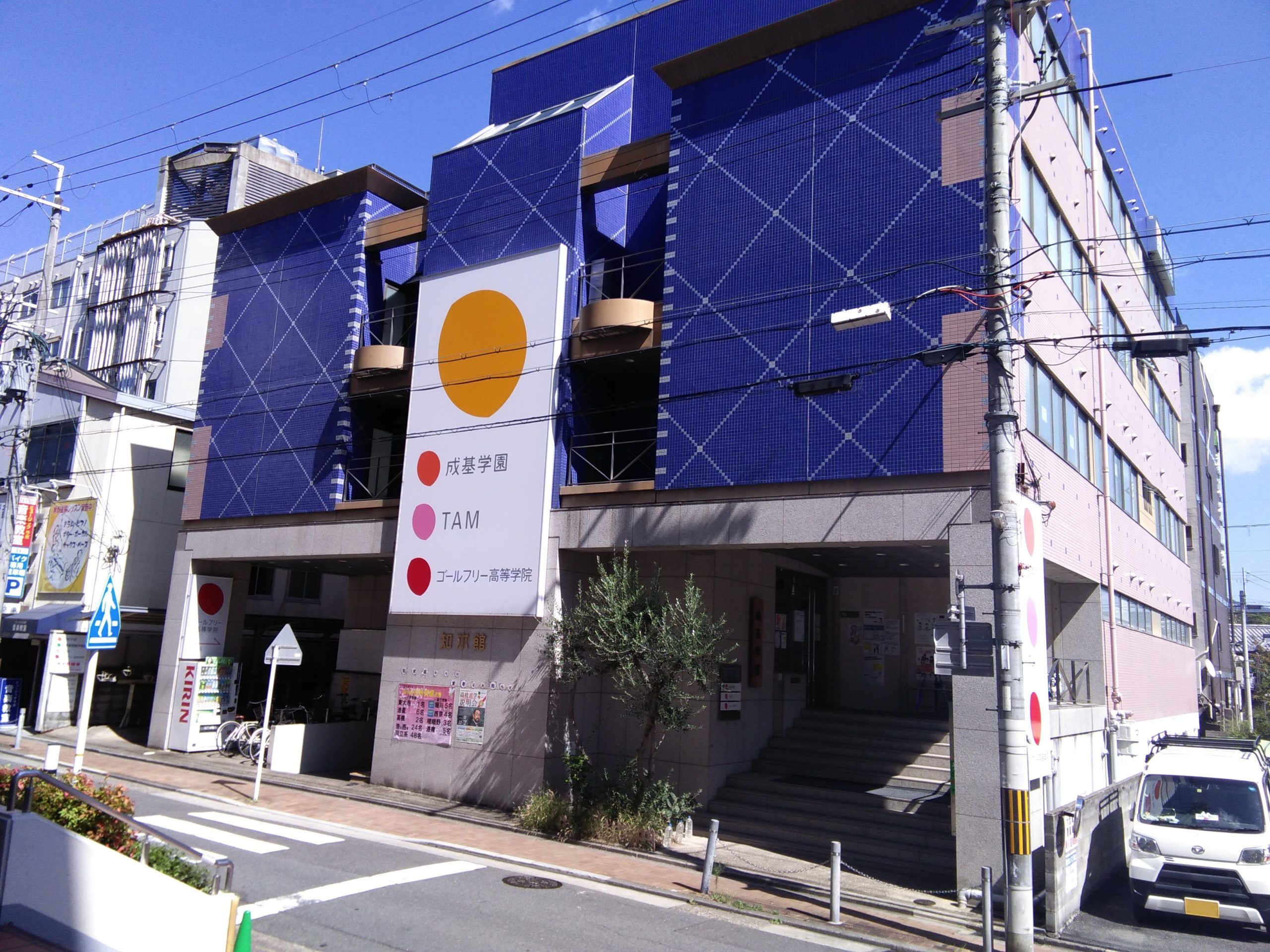 知求館TAM(北大路)