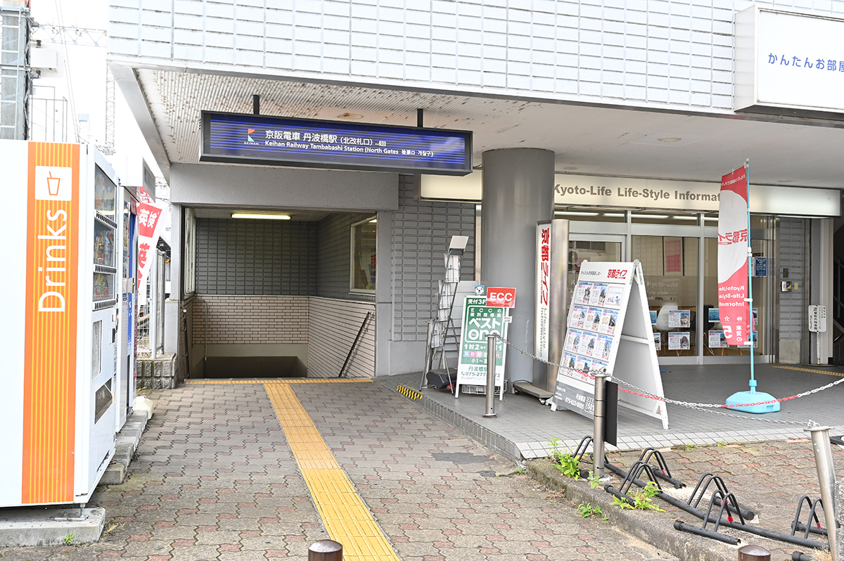 ①京阪本線「丹波橋」駅2番出入口を出ます。