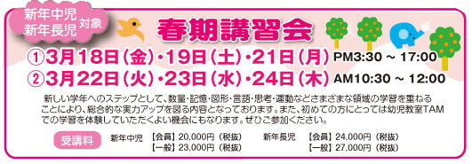 春講.PNG