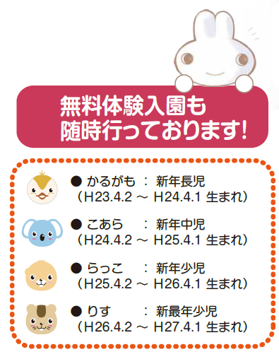 H29年度秋無料体験.png