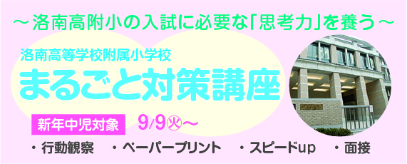 【小】2026年中洛南丸ごとバナー